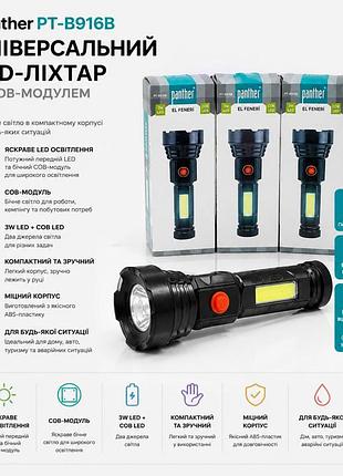 Panther pt‑b916b — универсальный led‑фонарь с cob‑модулем