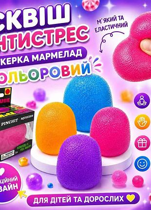 Сквиш антистресс конфета мармелад цветной, нидл, squish, тренд,marmalade