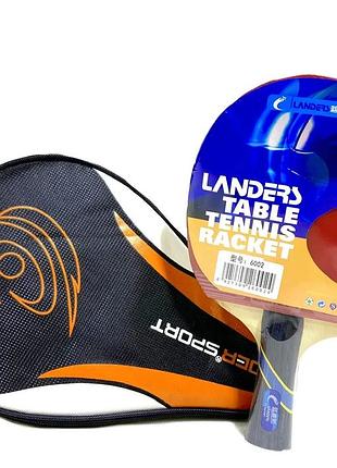 Ракетка для настільного тенісу в чохлі landers 6 star