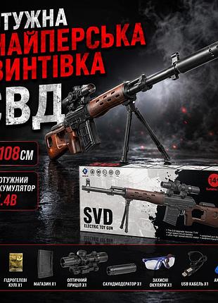 Орбизна снайперская винтовка свд svd на орбитах 108см/ аккумулятор 7,4v, автоматический и механический, стреляет орбизами