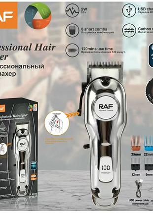 Триммер машинка для стрижки волос r. usb raf ( )
