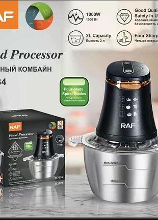 Измельчитель металический овощей r. raf ( )