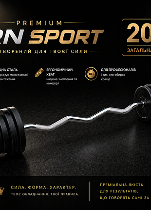 Штанга розбірна w-подібна rn-sport кг із пластиковим покриттям