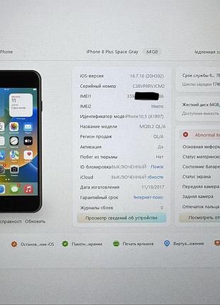 Смартфон apple iphone 8 plus 8