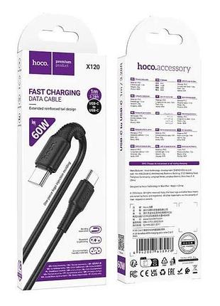 Кабель usb type-c — usb type-c hoco,,, м, чорний
