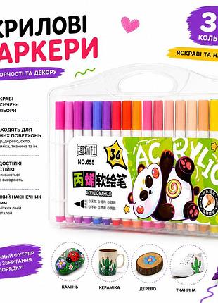 Набір акрилових маркерів для творчості (36 кольорів)
