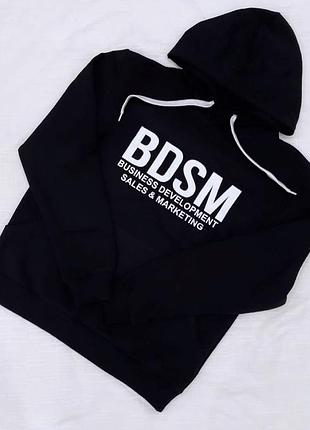 Толстовка\ худи - "bdsm - business development sales & marketing".