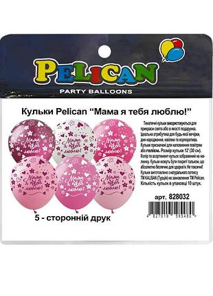 Шарики pelican "(30сm) "мама я тебя люблю!" стр., 10шт/уп