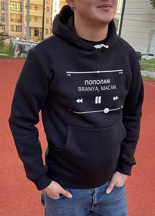 Теплая толстовка\ худи унисекс с названием любимой песни.