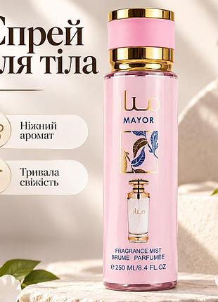 Парфумований спрей для тіла lattafa mayar 250 мл