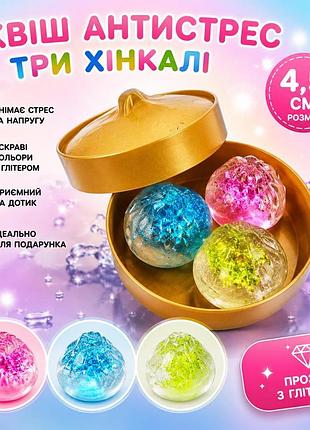 Сквіш антистрес три хінкалі прозорі з глітером 4,5 см, хінкалі, нідл, булочка, пельмень
