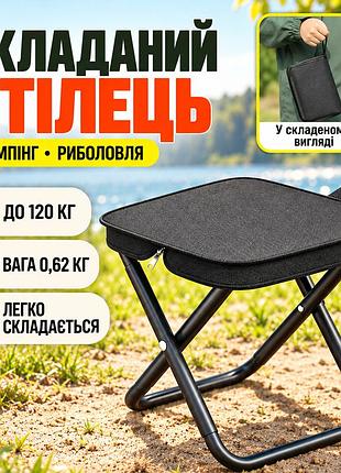 Портативный складной стул табурет из стали с ремешком для кемпинга / рыбака, черный