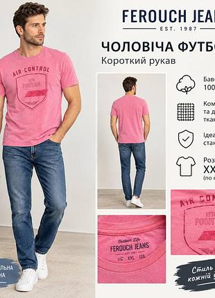 Мужская футболка на короткий рукав фирмы ferouch jeans