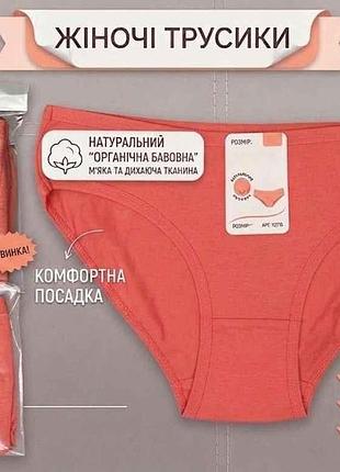 Трусы жен. y2315 р.xl коралловый 1шт тм gerrikoll