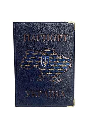 Обложка для паспорта 131-ра украина синий карта герб, кожзам тм люкс колор