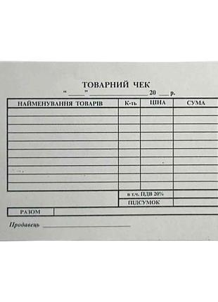 Товарний чек а6 газетка горизонтальний