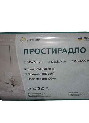 Простирадло 220*200 бязь gold lux тм timetosleep