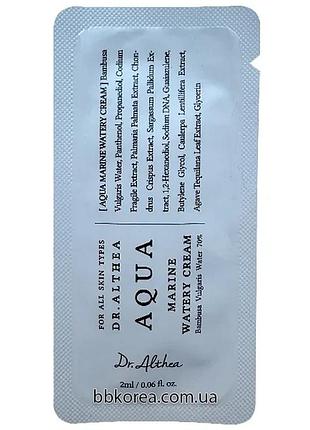 Увлажняющий крем с бамбуковой водой пробник dr.althea aqua marine watery cream
