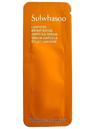 Интенсивная сыворотка от пигментации и неровного тона пробник sulwhasoo lumiwise brightening ampoule serum