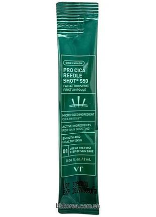 Стартова сироватка з мікроголками та центелой в стіку пробник vt pro cica reedle shot s50 facial boosting first ampoule