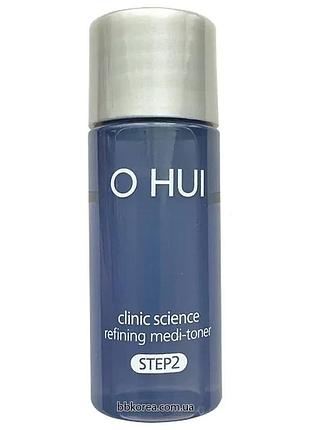 Мініатюра тонера для проблемної шкіри пробник ohui clinic science refining midi-toner