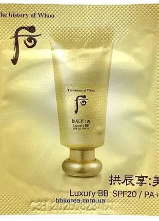 Люксовый антивозрастной bb-крем пробник the history of whoo luxury bb cream