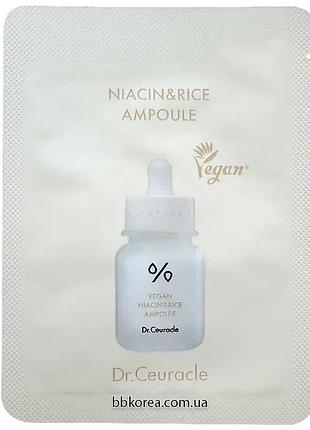 Ампульная сыворотка для выравнивания тона пробник dr.ceuracle vegan niacin&rice ampoule