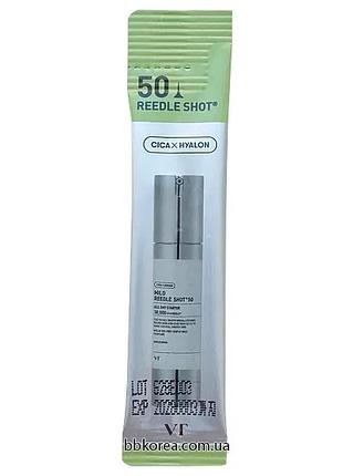 Сироватка зі спікулами концентрації 50 пробник vt mild reedle shot 50