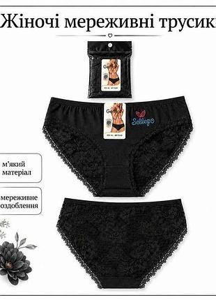 Труси жін. y0409 р.2xl чорний 1шт тм gerrikoll