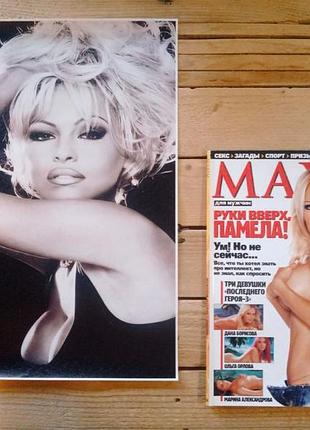 Постер-плакат памела андерсон (30*40 см, на полотні), журнал maxim (2003)