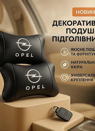 Авто подушки в машину opel, подушка для голови в авто, комфортная подушка с рисунком для подарка xf-80
