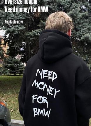 Худи оверсайз "need money for bmw"