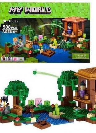 Конструктор майнкрафт myworld 508 деталей хатина відьми minecraft 10622