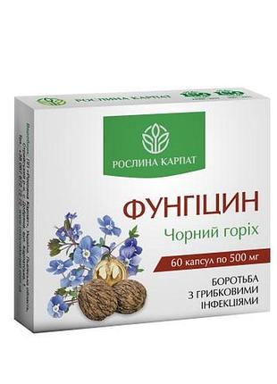 Фунгицин рослина карпат 60 капсул