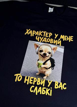 Футболка «характер у меня отличный, это нервы у вас слабые» с забавной собакой xl, хаки