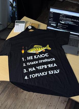 Футболка "не клюёт" | прикольная футболка для рыбака