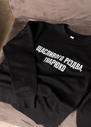 Свитшот с надписью "счастливого рождества, тварь"