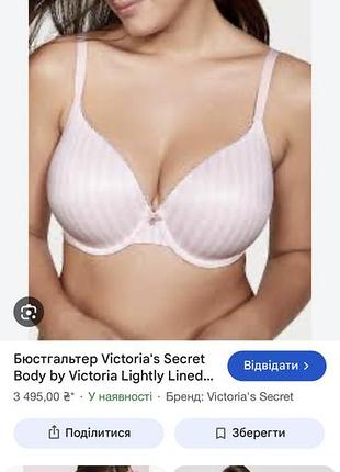 Victoria’s secret оригінал  бюстгальтер