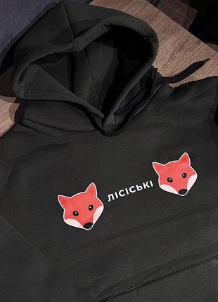 Худі “лісіські” з принтом лисичок 🦊