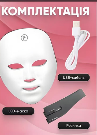 Маска led macka для лица фототерапия и микротоки кожи ( )