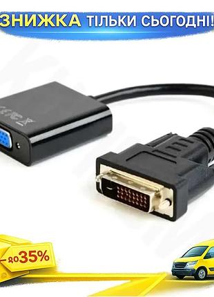 Ku переходник dvi-d(m) на universal fit vga(f) cablexpert черный 20 см адаптер для компьютера монитора uni2l_k