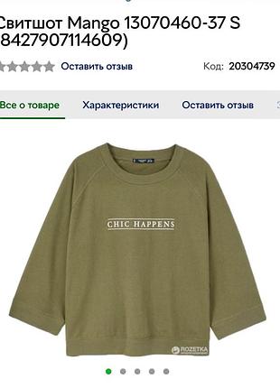 Світшот mango оливковий зелений