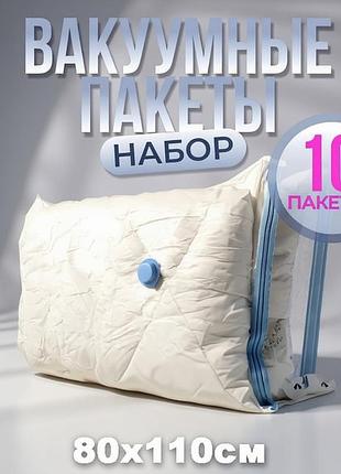 Пакеты прозрачные для упаковки одежды 10шт (80x110см), pig