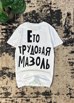Футболка denis simachev 2