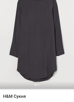 Жіноча довга сукня h&m сірого кольору