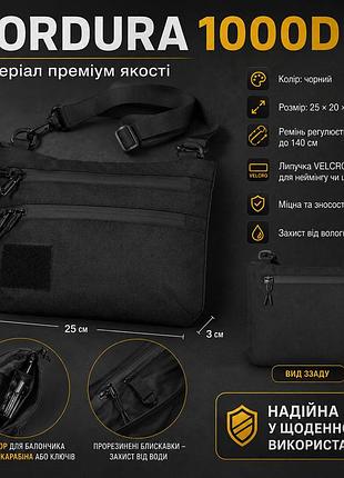 Тактическая сумка несессер, сумка через плечо мужская плетеная мужская армейская pl-77