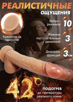Вибратор реалистичный,фалоимитатор вибро 3