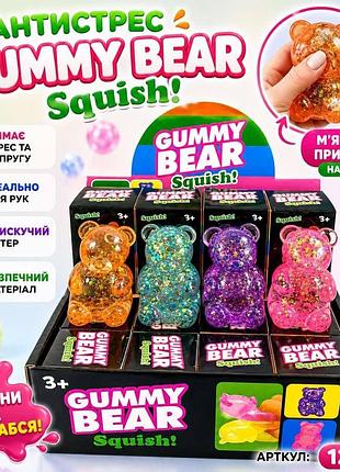 Антистрес ведмедик, іграшка, антистрес, сквіш, squishy, bear, м'яка іграшка антистрес