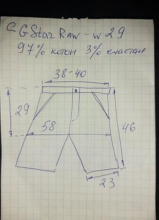 G-star raw w29 мужские шорты 5
