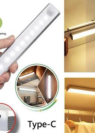 Підсвітка 30 см бездротова електронна уїерсальна, з датчиком руху cabinet light (100)
